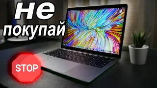 не ПОКУПАЙ MacBook Pro В 2020