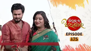 Sindura Ra Adhikara | Full Ep 175 | 17th Dec 2020 | Odia Serial – TarangTV