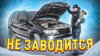 BMW X5 снова троит