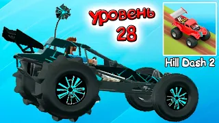 28 УРОВЕНЬ В ИГРЕ MMX HILL DASH 2 машины монстры прохождение игры walkthrough gameplay