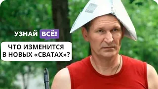 Федор Добронравов опроверг слухи о новом сезоне «Сватов»