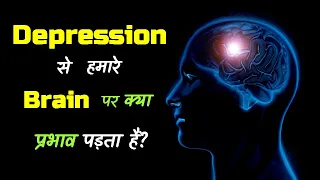 How Does Depression Affect The Brain? – [Hindi] – Quick Support