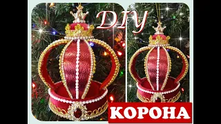 DIY Christmas toy "Crown" / Новогодняя игрушка "Корона" своими руками/ Новый год 2022/ New Year 2022