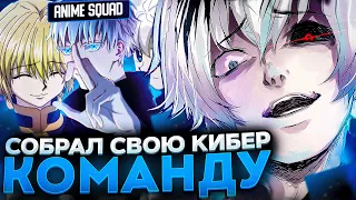 SKYWHYWALKER СОБРАЛ СВОЮ КОМАНДУ ANIME SQUAD! /  #skywhywalker #csgo #cs #tiktok #faceit