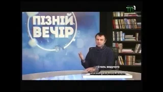 Тиса-1. Студія Експеримент. ''Пізній вечір''. Тема - Етапи подружніх відносин 2 (11.12.2015)