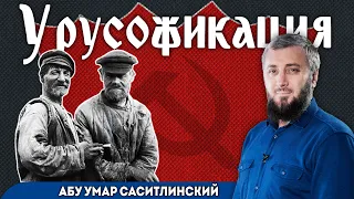Что Ленин дал? | Абу Умар Саситлинский