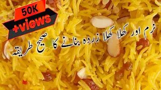 زردہ بنانے کا آسان طریقہ|Easy & Tasty Sweet recipe by Tonight Special #yummy