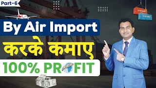 How to Import by Air and Earn 100% Profit | Air Import Process in India by Paresh Solanki