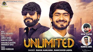 Unlimited || Rahul Aanjana || Ranchhod Ladol || Attitude Song 2024 || @VRAJSTUDIO