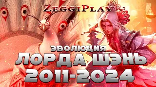 Эволюция 🦚 Лорда Шэнь 💣 в мультфильмах и играх (2011-2024)