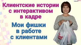 🛒 Работа с клиентами на промостойке в формате реалити 🤩 Клиентские заказы и клиентские истории.