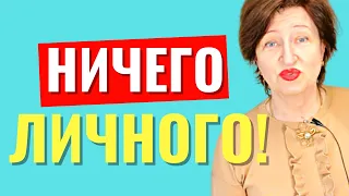 Почему мужчина то появляется, то исчезает и как с ним поступать