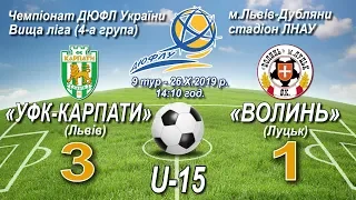 "УФК-Карпати" U-15 - "Волинь" U-15 - 3:1 (2:0). Гра