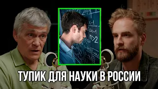 Наука под угрозой! Владимир Сурдин и Александр Соколовский