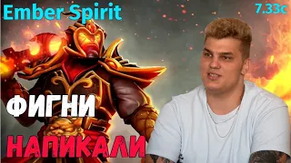 Iceberg - Ember Spirit Mid: « БЕТРАЙДЕР НАС СОЖРЕТ » /mid 10k mmr