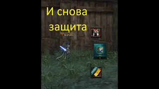 Lineage 2 Essence Низ защиты, я иду за тобой