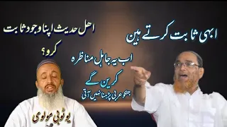 sheikh jalaluddin qasmi ahle hadees ka wajood#viralvideo #youtubevideo #newvideo