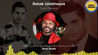Ratak Watinawa (රටක් වටිනවා) - Sunil Perera