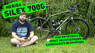 1000 км на Merida Silex 7000 опыт эксплуатации карбонового велосипеда в велопоходах и не только