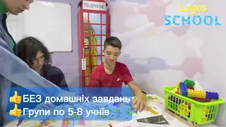 Приватна школа 1-11 клас Logos School