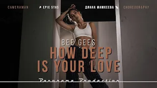 Bee Gees - How Deep Is Your Love | Choreo by Diana Mamkeeva