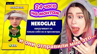 Я Дала ПОДПИСЧИКАМ СМОНТИРОВАТЬ моё ВИДЕО за 24 ЧАСА 😳 БАБЛ КВАС edition