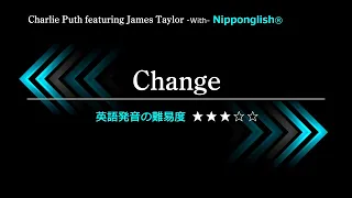 【カタカナで歌える洋楽・最強の英語学習ツール】Change feat. James Taylo・Charlie Puth をNipponglishで歌って英語をマスターしよう！Academyは概要欄へ