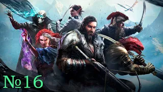 Прохождение Divinity Original Sin 2 Definitive Edition. Часть 16. Третье очко истока освоено!