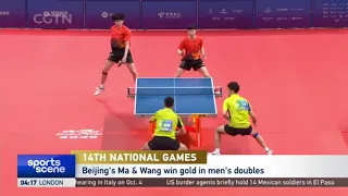 十四运 | 乒乓球男双 马龙/王楚钦 4-0 闫安/徐晨皓夺冠 | Ma & Wang overcome Yan & Xu 4-0 in men's doubles final.