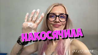 Накосячила по полной. Кира в шоке. Попала на деньги. Мой кот -ЗВЕЗДА.