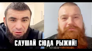 Вячеслав Дацик и Вагаб Вагабов устроили перепалку - Вагабов: послушай сюда рыжий.
