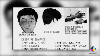 "Memories of Murder" inspired by a serial killer Chun-jae has been identified  after 30 years.