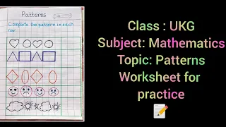 UKG/Maths/Patterns/Worksheet