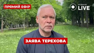 ⚡️ТЕРЕХОВ ЗРОБИВ ЗАЯВУ щодо удару по Харкову ::: 20 травня / Ранок.LIVE