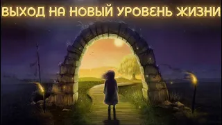 Выход на новый уровень жизни. 10 простых упражнений для развития осознанности.