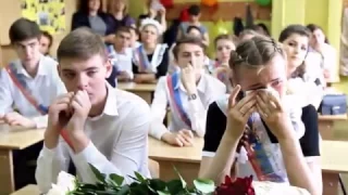 Поздравление учительнице от 11 В, Краснодар 2016 год