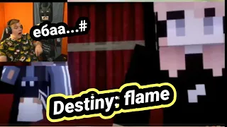 Реакция Пятерки на Destiny:flame
