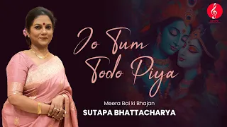 Jo Tum Todo Piya | Meera Bai Bhajan | Krishna Bhajan | Sutapa Bhattacharya | Devotional