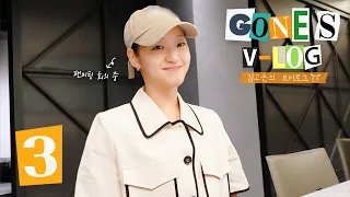 [Gon-log]Goeun's hard-working.zip🔥(a meeting for a fan event,last shoot,NETFLIX, Paris, CHANEL)