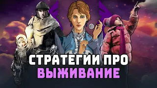 [TOP] 5 СТРАТЕГИЙ про ВЫЖИВАНИЕ и СТРОИТЕЛЬСТВО поселения