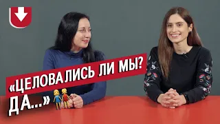 Лучшие подруги | Неудобные вопросы