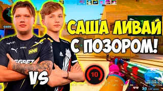 M0NESY УНИЧТОЖАЕТ СИМПЛА И БИТА НА FPL! S1MPLE И B1T vs M0NESY И NIKO НА ФПЛ ПЕРЕД МАЖОРОМ (CS:GO)