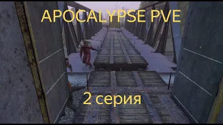 DAYZ | RU APOCALYPSE PVE HARDCORE | 2 СЕРИЯ | АТМОСФЕРА ВЫЖИВАНИЯ В СОЛО!