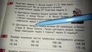 Досліджуємо задачі на спільну роботу