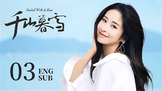 ENG SUB【Sealed With a Kiss❄️】EP03：The boss fell in love with the daughter of the enemy
