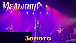 Мельница. Золото. Тамбов. 15.04.2024