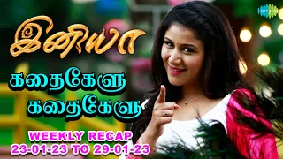 Iniya Weekly Recap | 23.01.2023 to 29.01.2023 | Kathaikelu Kathaikelu | Saregama TV Shows Tamil