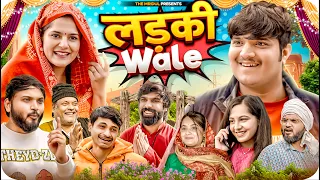 Ladki Wale | the mridul | Pragati | Nitin