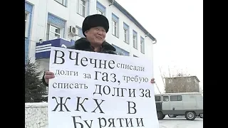 В Бурятии депутат Хурала вышел на пикет