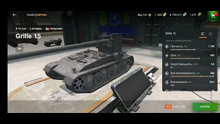 Качнул Grille 15. Моя первая "десятка". Tanks Blitz